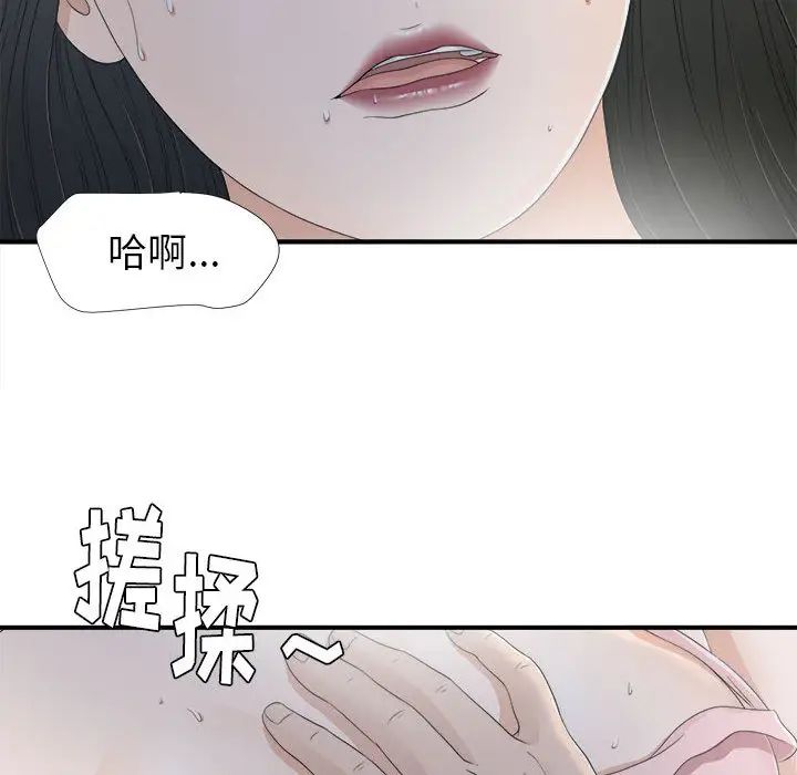 《密友》漫画最新章节第11话免费下拉式在线观看章节第【54】张图片