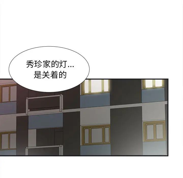 《密友》漫画最新章节第11话免费下拉式在线观看章节第【77】张图片