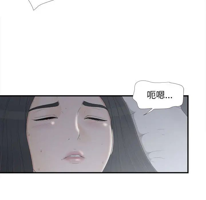 《密友》漫画最新章节第11话免费下拉式在线观看章节第【86】张图片