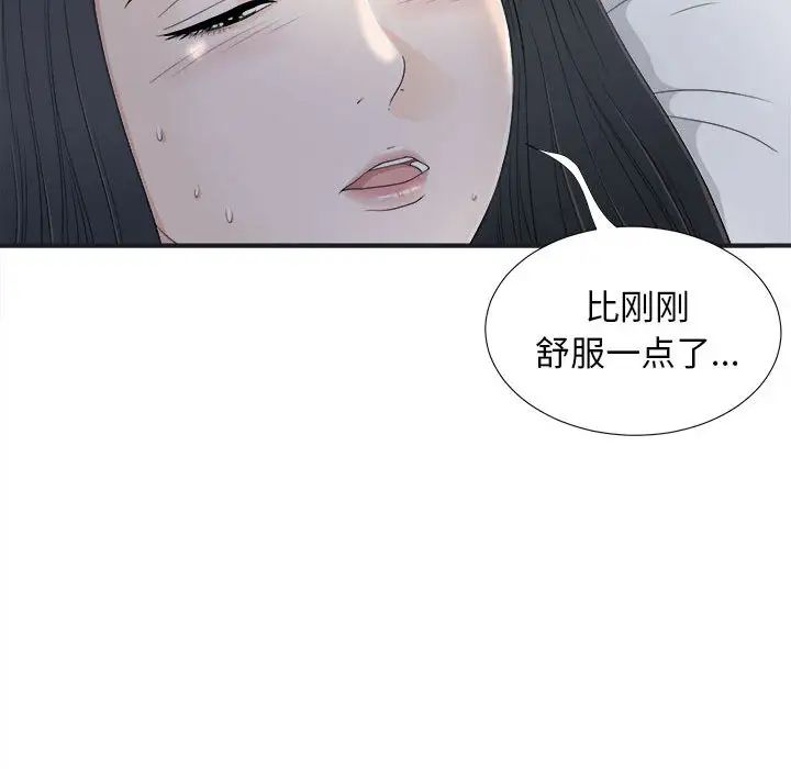 《密友》漫画最新章节第11话免费下拉式在线观看章节第【72】张图片