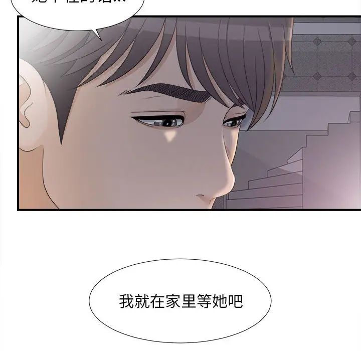 《密友》漫画最新章节第11话免费下拉式在线观看章节第【100】张图片