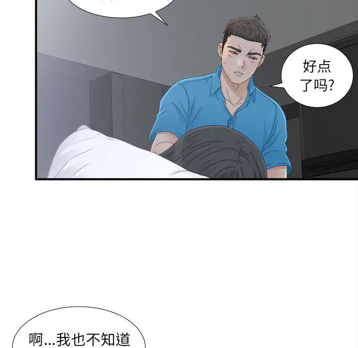 《密友》漫画最新章节第11话免费下拉式在线观看章节第【57】张图片