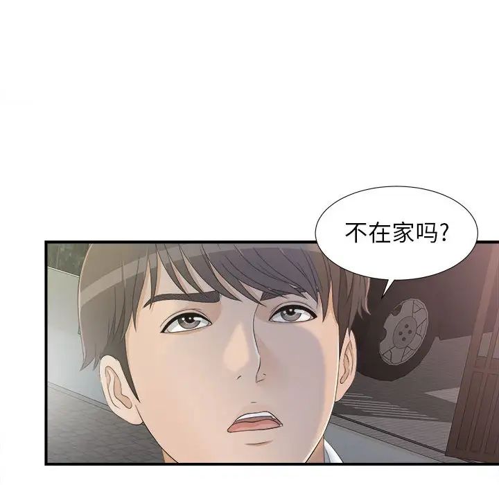 《密友》漫画最新章节第11话免费下拉式在线观看章节第【78】张图片