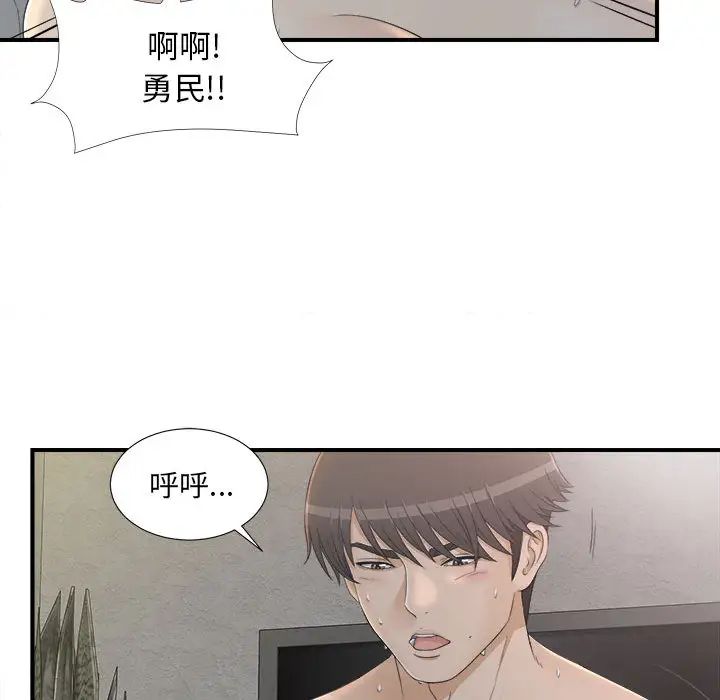 《密友》漫画最新章节第11话免费下拉式在线观看章节第【22】张图片