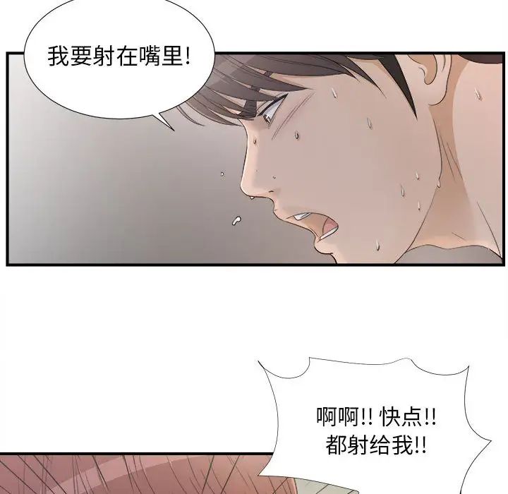 《密友》漫画最新章节第11话免费下拉式在线观看章节第【27】张图片