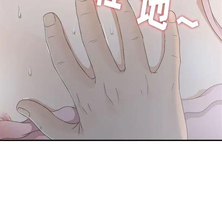 《密友》漫画最新章节第11话免费下拉式在线观看章节第【15】张图片