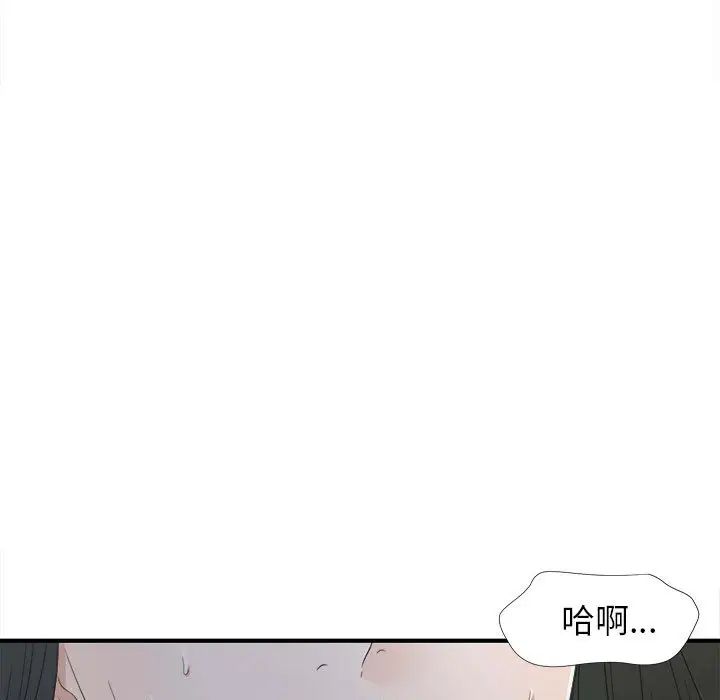 《密友》漫画最新章节第11话免费下拉式在线观看章节第【53】张图片