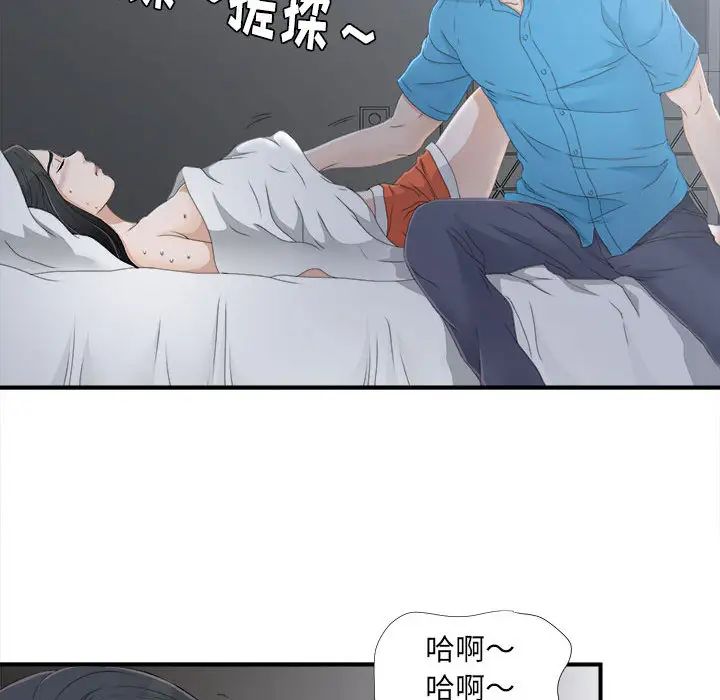 《密友》漫画最新章节第11话免费下拉式在线观看章节第【80】张图片