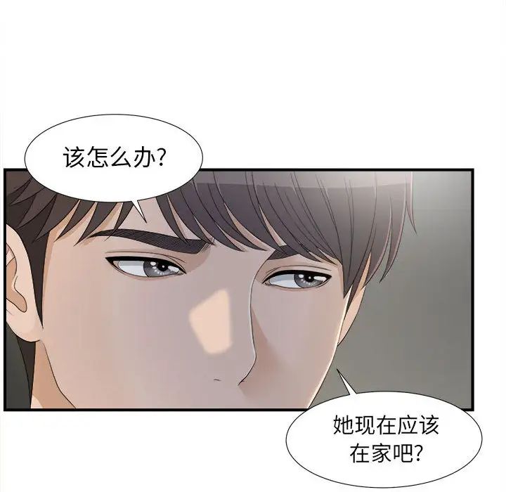 《密友》漫画最新章节第11话免费下拉式在线观看章节第【52】张图片