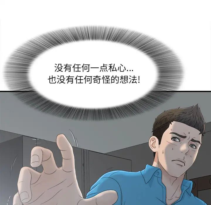 《密友》漫画最新章节第11话免费下拉式在线观看章节第【12】张图片