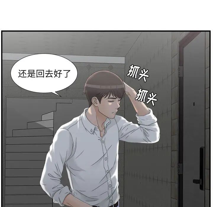 《密友》漫画最新章节第12话免费下拉式在线观看章节第【6】张图片