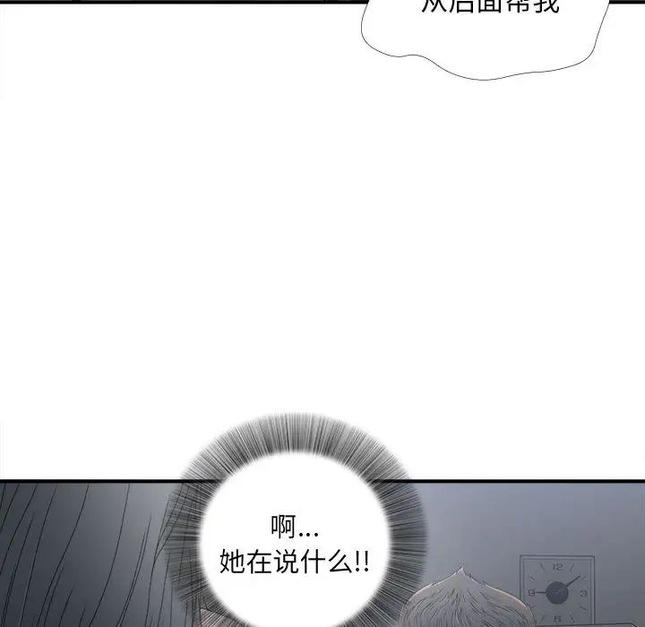 《密友》漫画最新章节第12话免费下拉式在线观看章节第【20】张图片