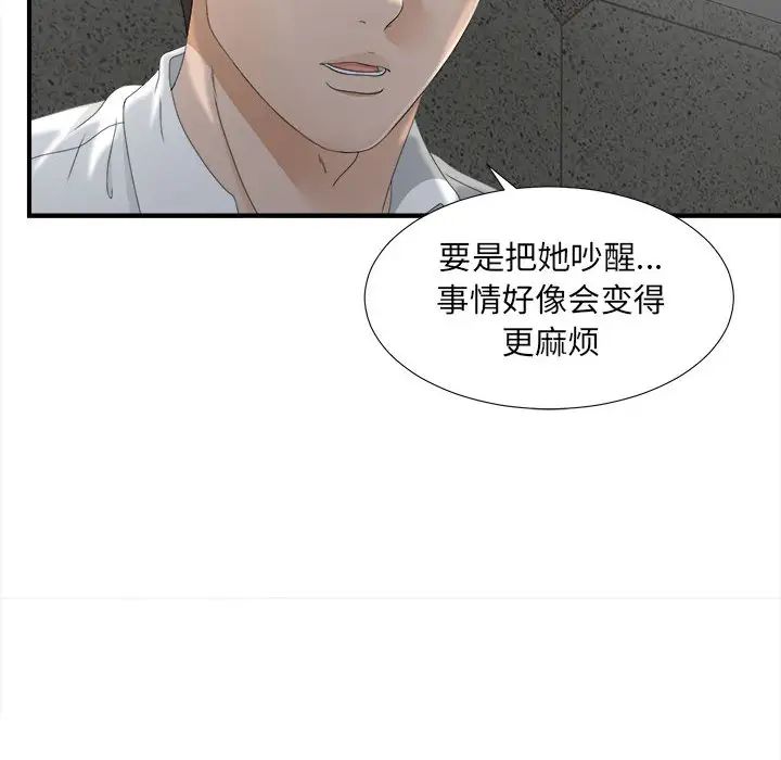 《密友》漫画最新章节第12话免费下拉式在线观看章节第【8】张图片