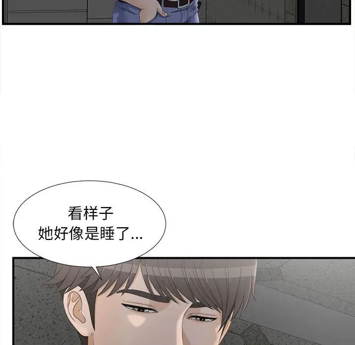 《密友》漫画最新章节第12话免费下拉式在线观看章节第【7】张图片