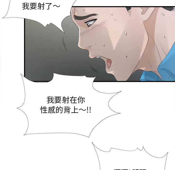 《密友》漫画最新章节第12话免费下拉式在线观看章节第【67】张图片