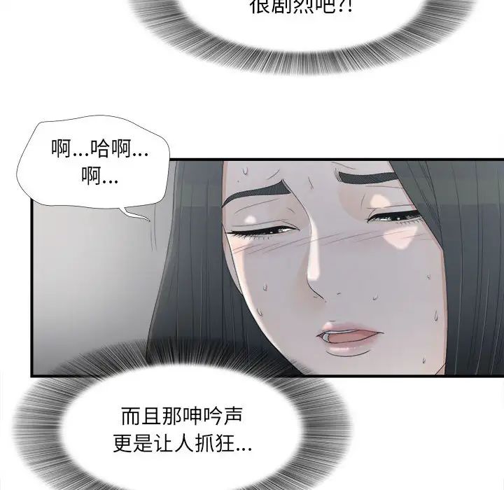 《密友》漫画最新章节第12话免费下拉式在线观看章节第【55】张图片