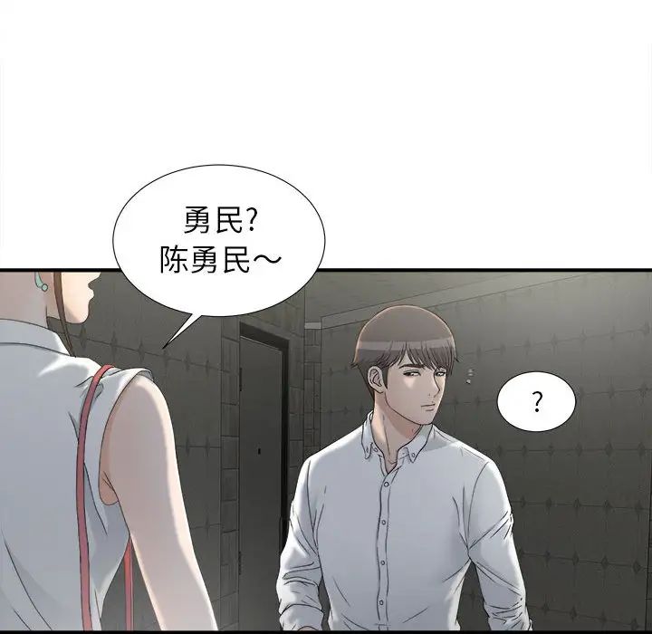 《密友》漫画最新章节第12话免费下拉式在线观看章节第【91】张图片