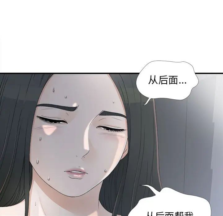 《密友》漫画最新章节第12话免费下拉式在线观看章节第【19】张图片