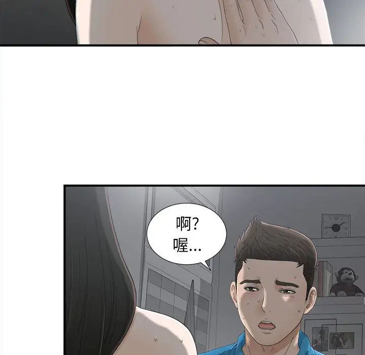 《密友》漫画最新章节第12话免费下拉式在线观看章节第【48】张图片