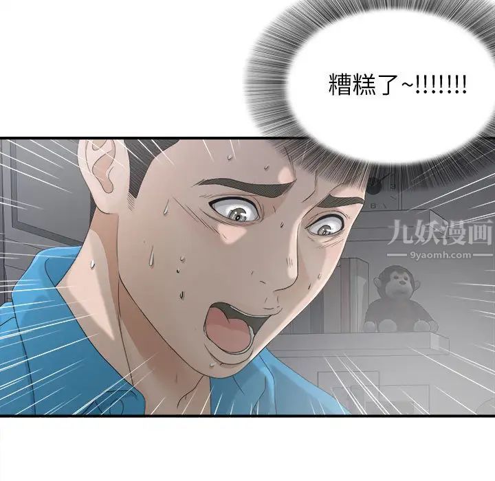 《密友》漫画最新章节第12话免费下拉式在线观看章节第【82】张图片