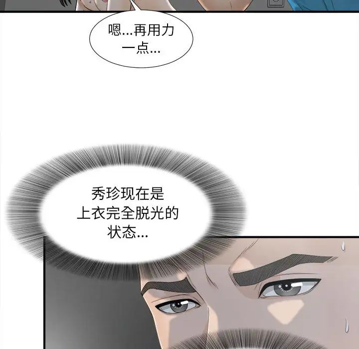 《密友》漫画最新章节第12话免费下拉式在线观看章节第【51】张图片