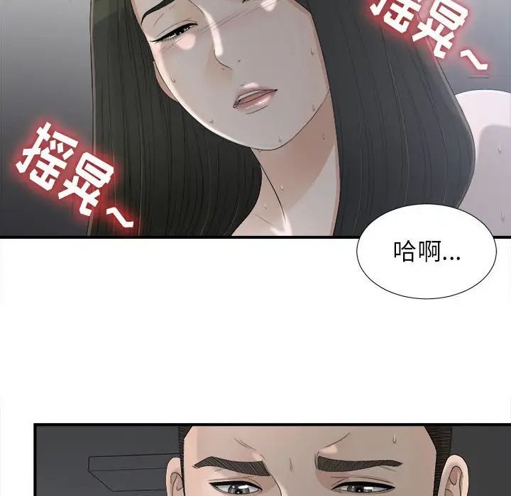 《密友》漫画最新章节第12话免费下拉式在线观看章节第【41】张图片