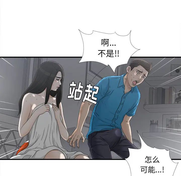 《密友》漫画最新章节第12话免费下拉式在线观看章节第【83】张图片