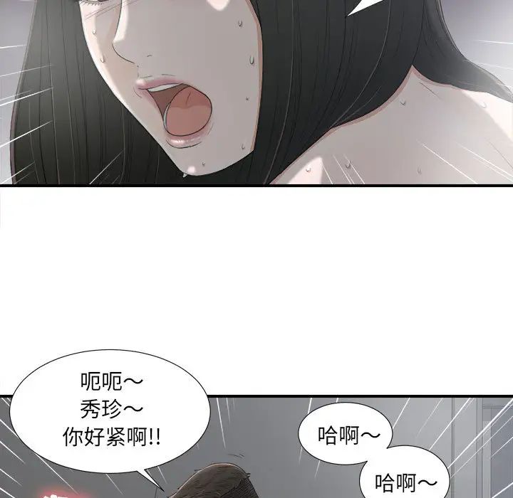 《密友》漫画最新章节第12话免费下拉式在线观看章节第【65】张图片