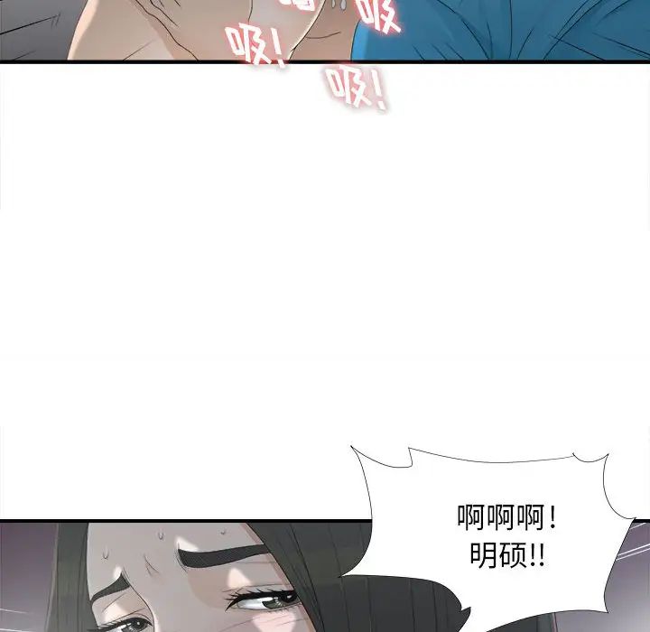 《密友》漫画最新章节第12话免费下拉式在线观看章节第【64】张图片