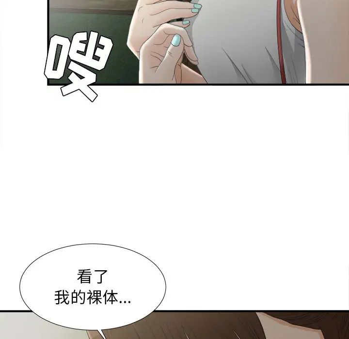 《密友》漫画最新章节第12话免费下拉式在线观看章节第【38】张图片