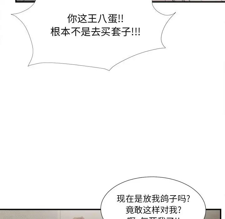 《密友》漫画最新章节第12话免费下拉式在线观看章节第【30】张图片