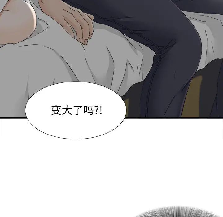 《密友》漫画最新章节第12话免费下拉式在线观看章节第【81】张图片