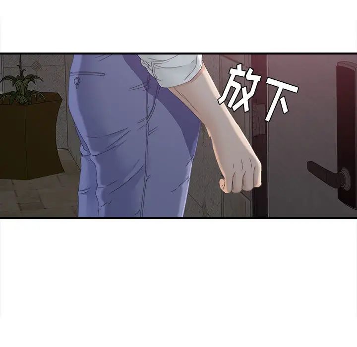 《密友》漫画最新章节第12话免费下拉式在线观看章节第【5】张图片