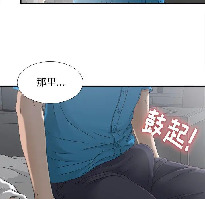 《密友》漫画最新章节第12话免费下拉式在线观看章节第【80】张图片