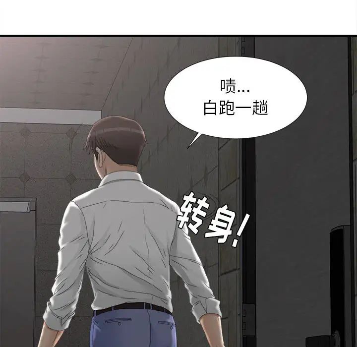 《密友》漫画最新章节第12话免费下拉式在线观看章节第【9】张图片