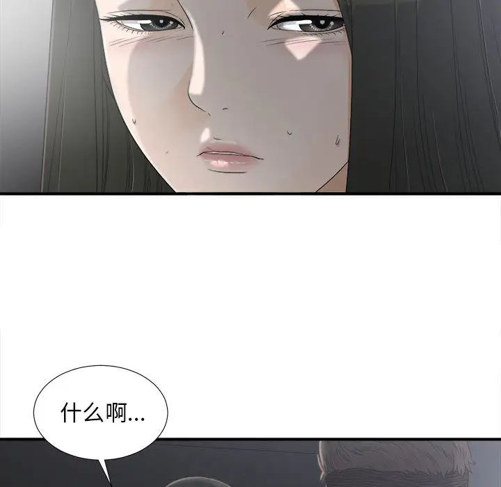 《密友》漫画最新章节第12话免费下拉式在线观看章节第【77】张图片