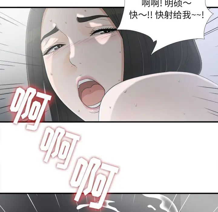 《密友》漫画最新章节第12话免费下拉式在线观看章节第【68】张图片