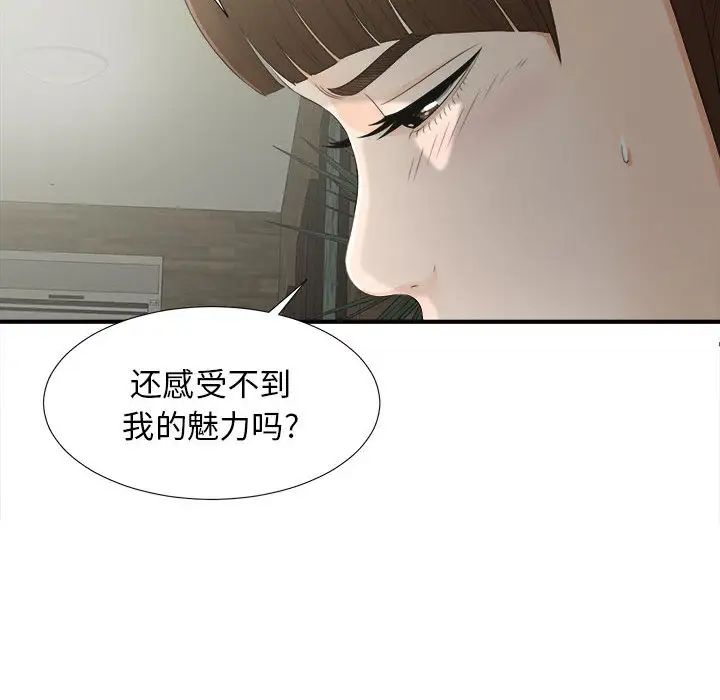 《密友》漫画最新章节第12话免费下拉式在线观看章节第【39】张图片