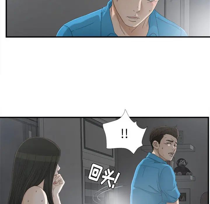 《密友》漫画最新章节第13话免费下拉式在线观看章节第【20】张图片