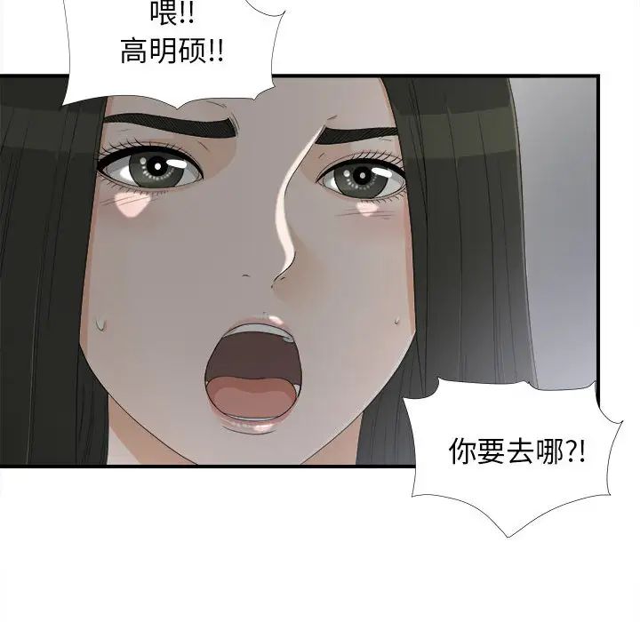 《密友》漫画最新章节第13话免费下拉式在线观看章节第【41】张图片