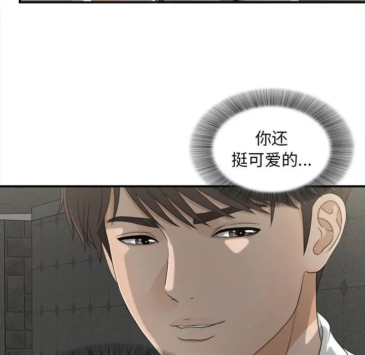 《密友》漫画最新章节第13话免费下拉式在线观看章节第【57】张图片