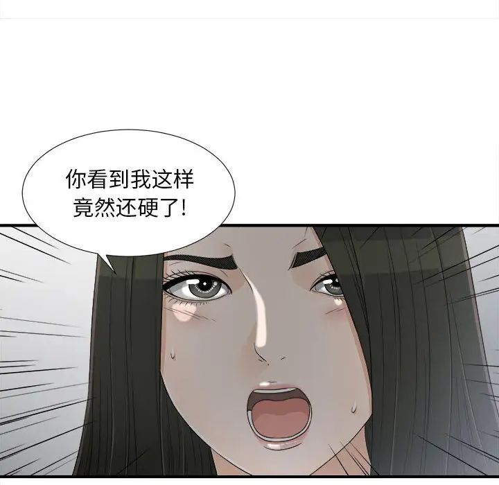 《密友》漫画最新章节第13话免费下拉式在线观看章节第【30】张图片