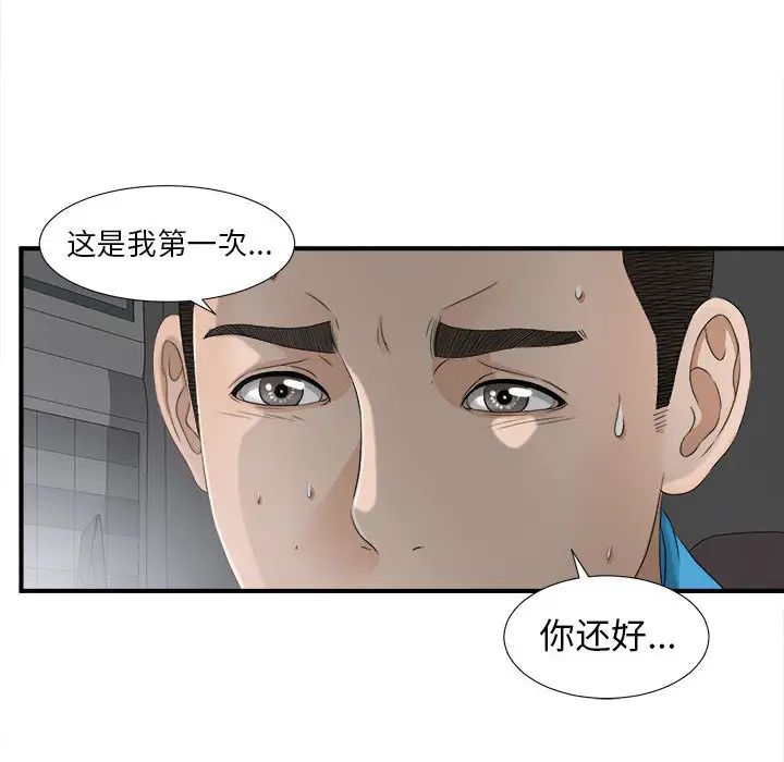 《密友》漫画最新章节第13话免费下拉式在线观看章节第【70】张图片