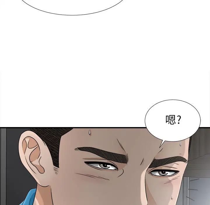 《密友》漫画最新章节第13话免费下拉式在线观看章节第【82】张图片