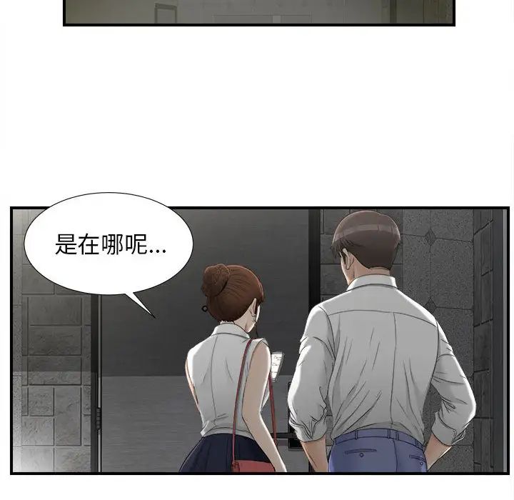 《密友》漫画最新章节第13话免费下拉式在线观看章节第【49】张图片