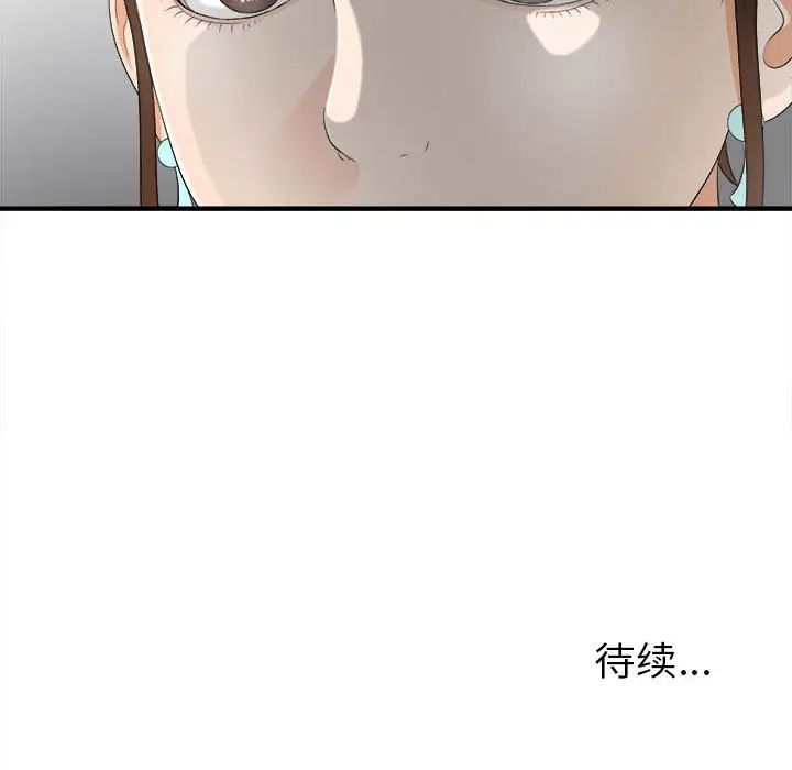 《密友》漫画最新章节第13话免费下拉式在线观看章节第【94】张图片