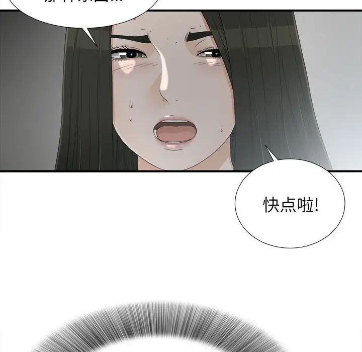 《密友》漫画最新章节第13话免费下拉式在线观看章节第【62】张图片