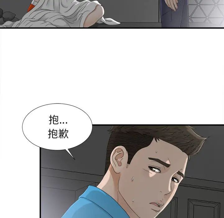 《密友》漫画最新章节第13话免费下拉式在线观看章节第【38】张图片