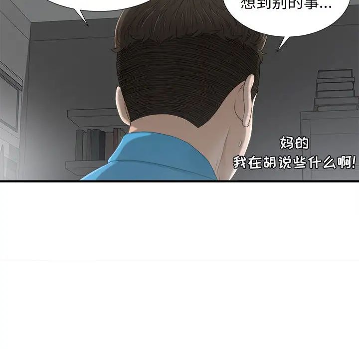 《密友》漫画最新章节第13话免费下拉式在线观看章节第【22】张图片