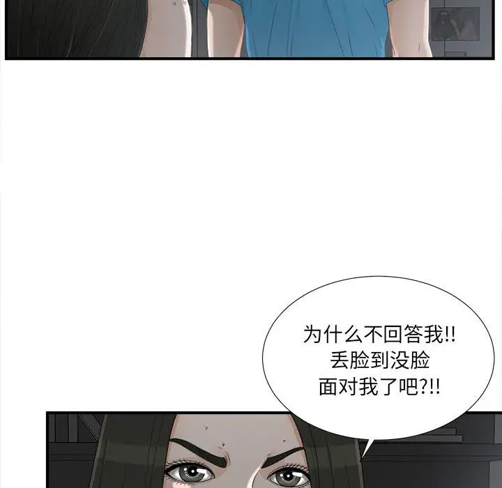 《密友》漫画最新章节第13话免费下拉式在线观看章节第【32】张图片